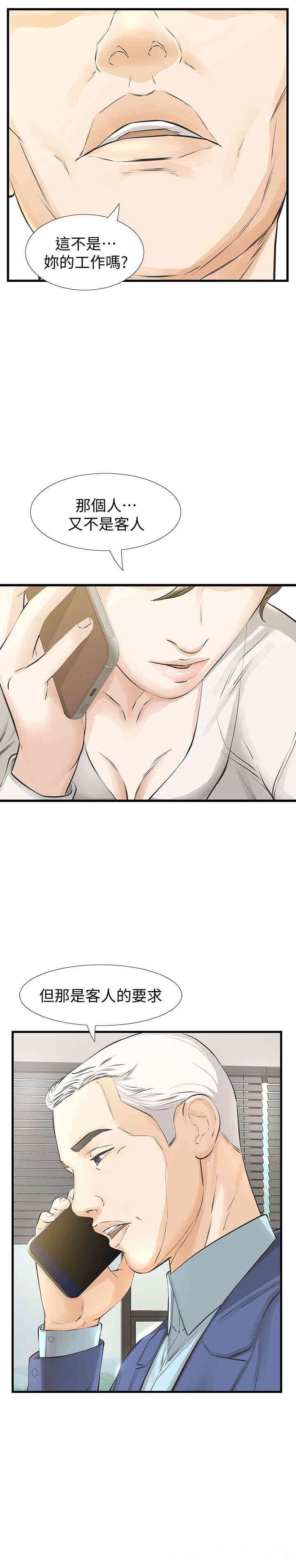 韩国漫画韩漫_那家伙的女人-第23话在线免费阅读-韩国漫画-第18张图片