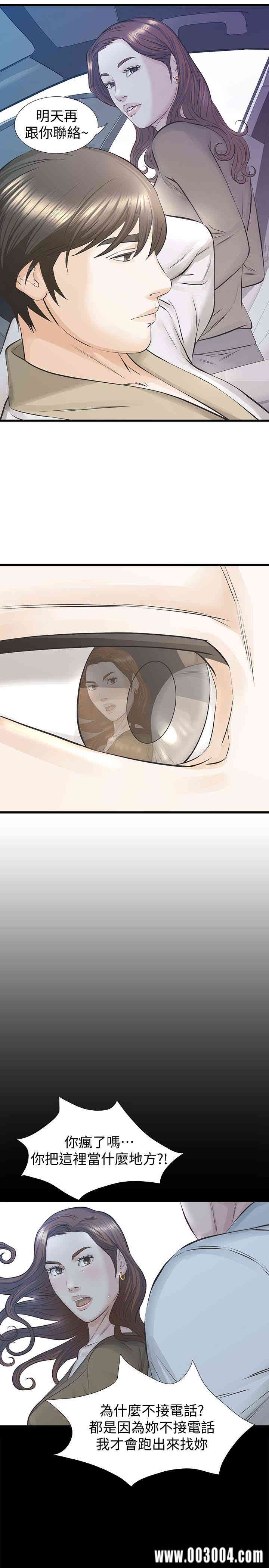 韩国漫画韩漫_那家伙的女人-第23话在线免费阅读-韩国漫画-第21张图片