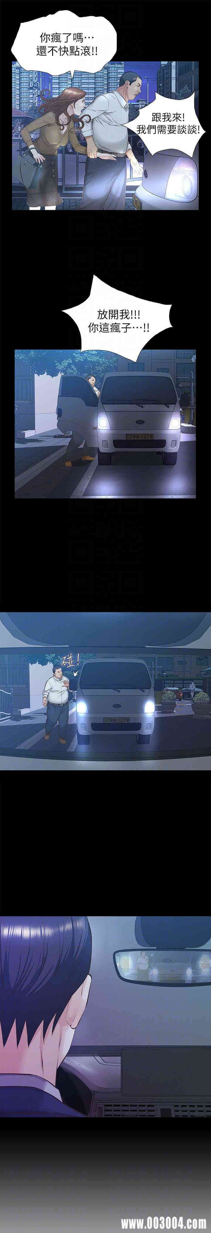 韩国漫画韩漫_那家伙的女人-第23话在线免费阅读-韩国漫画-第23张图片