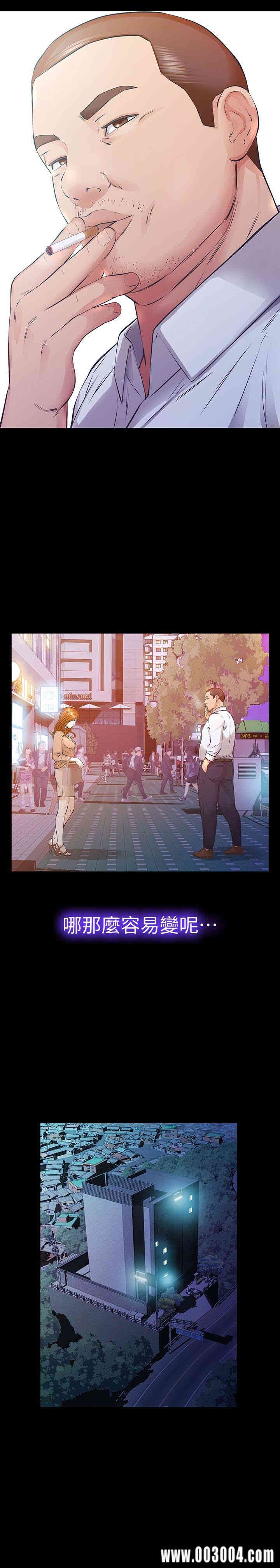 韩国漫画韩漫_那家伙的女人-第23话在线免费阅读-韩国漫画-第28张图片