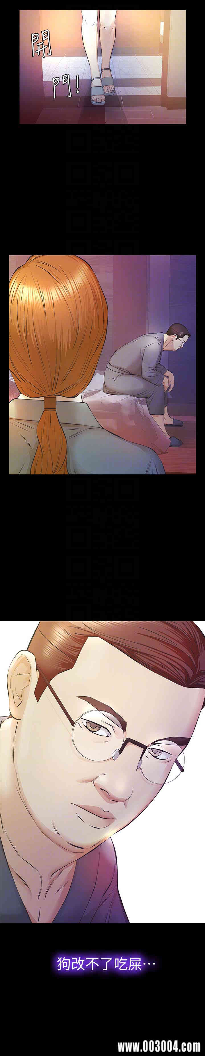 韩国漫画韩漫_那家伙的女人-第23话在线免费阅读-韩国漫画-第29张图片