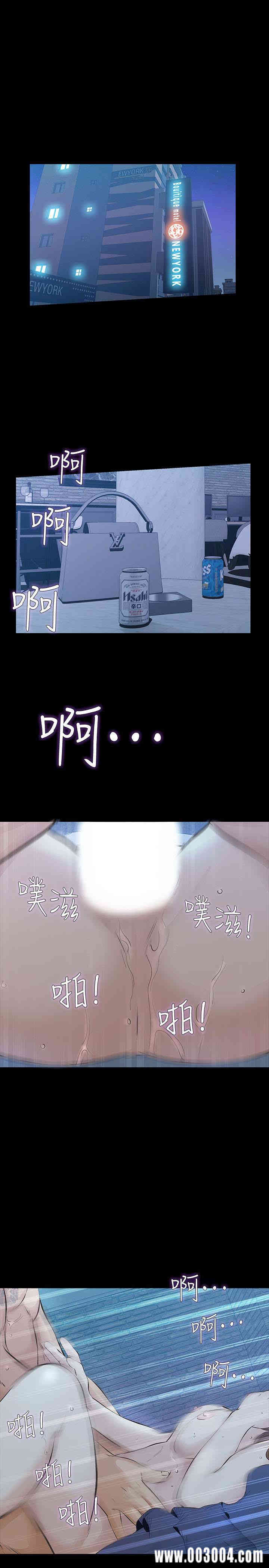 韩国漫画韩漫_那家伙的女人-第23话在线免费阅读-韩国漫画-第30张图片