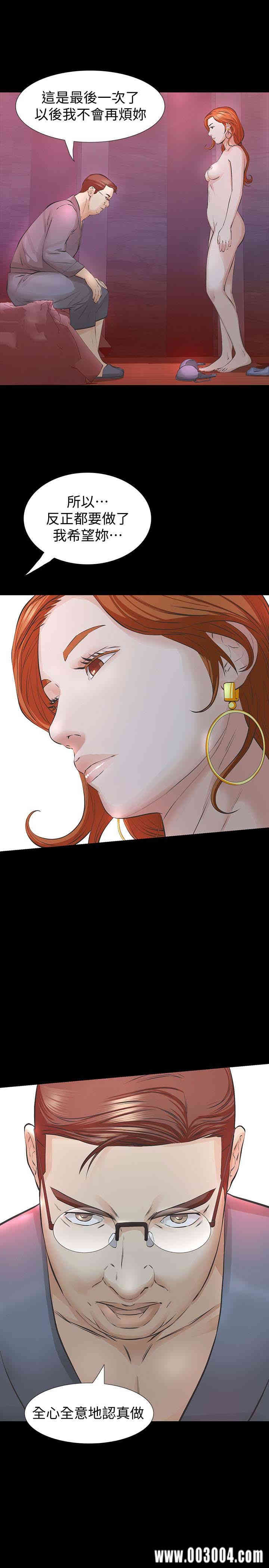 韩国漫画韩漫_那家伙的女人-第23话在线免费阅读-韩国漫画-第34张图片