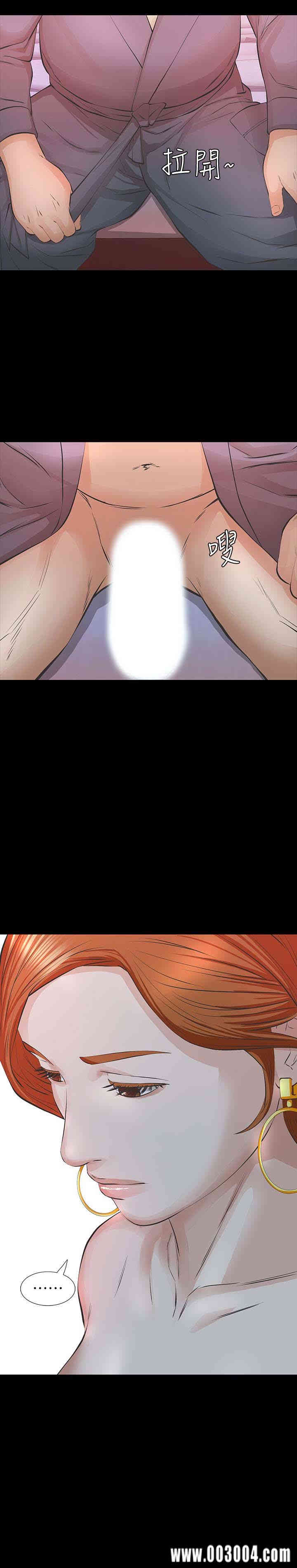 韩国漫画韩漫_那家伙的女人-第23话在线免费阅读-韩国漫画-第36张图片