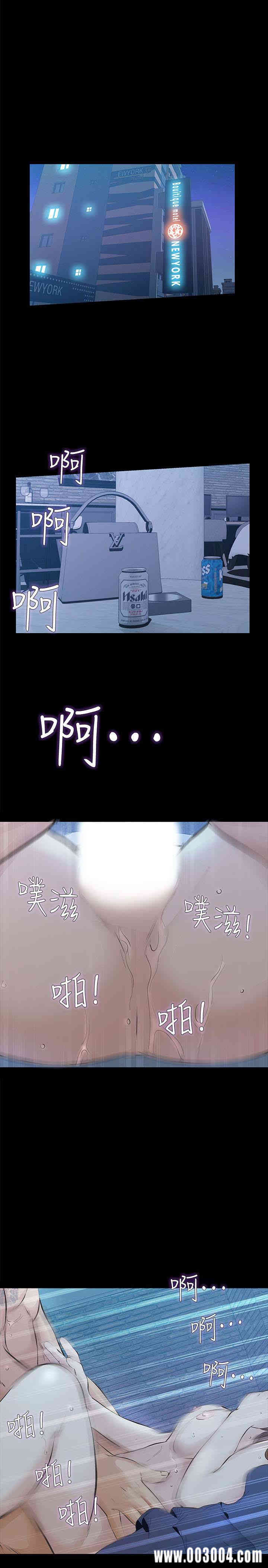 韩国漫画韩漫_那家伙的女人-第24话在线免费阅读-韩国漫画-第1张图片