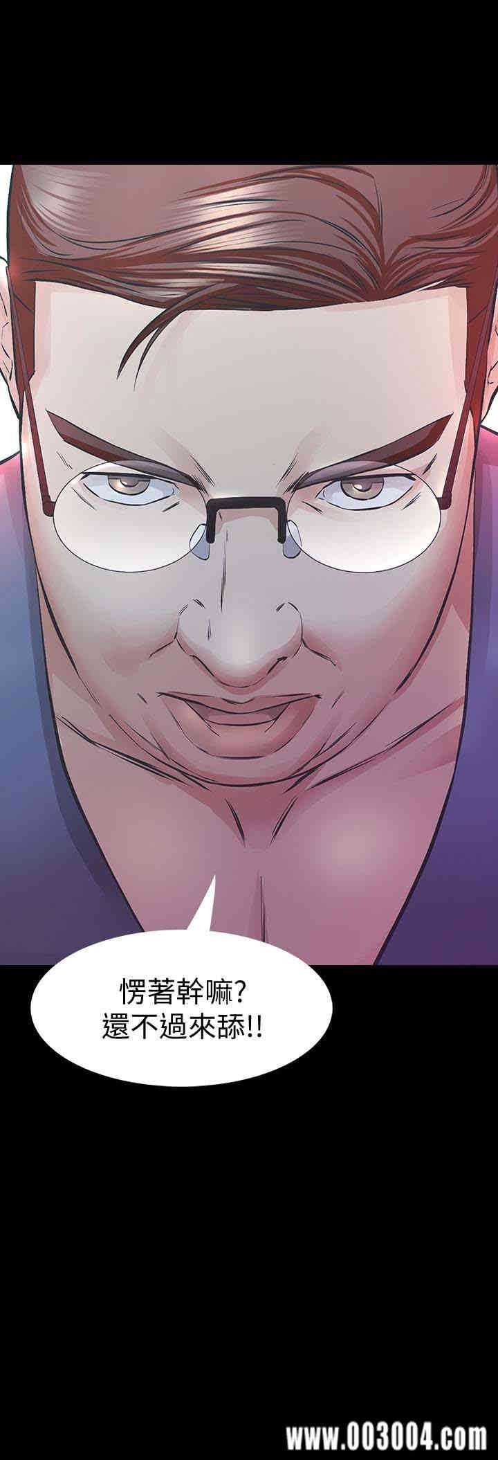 韩国漫画韩漫_那家伙的女人-第24话在线免费阅读-韩国漫画-第6张图片