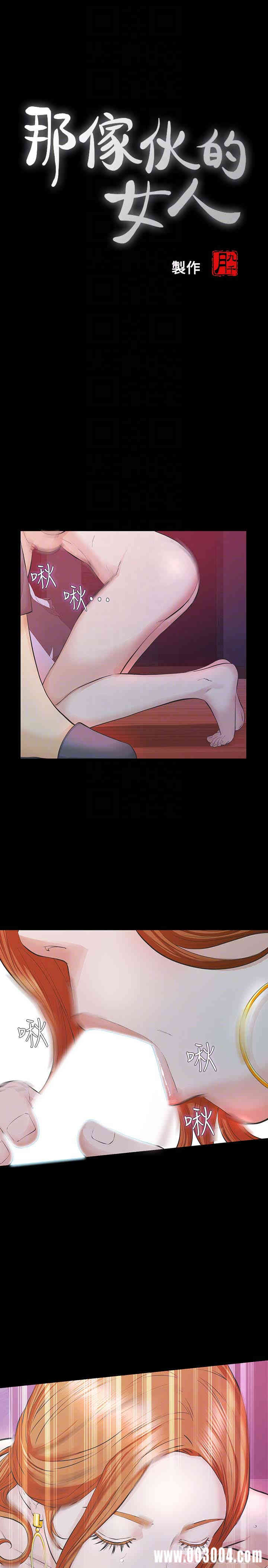 韩国漫画韩漫_那家伙的女人-第24话在线免费阅读-韩国漫画-第7张图片
