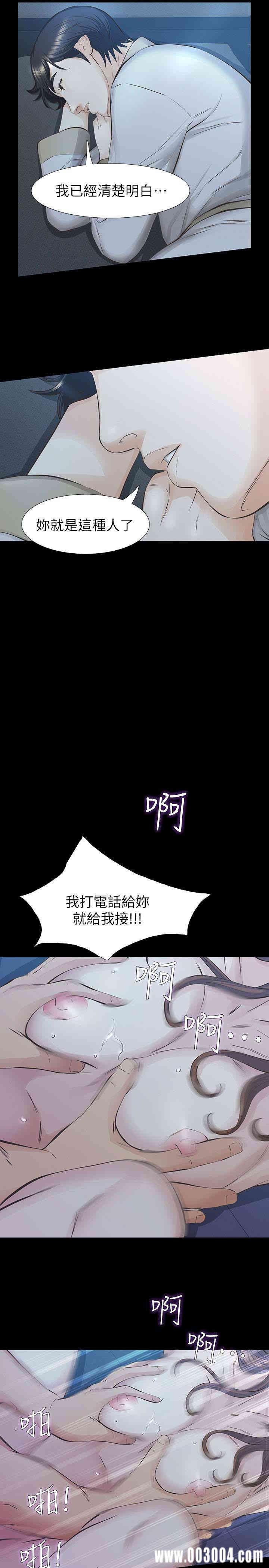 韩国漫画韩漫_那家伙的女人-第24话在线免费阅读-韩国漫画-第17张图片