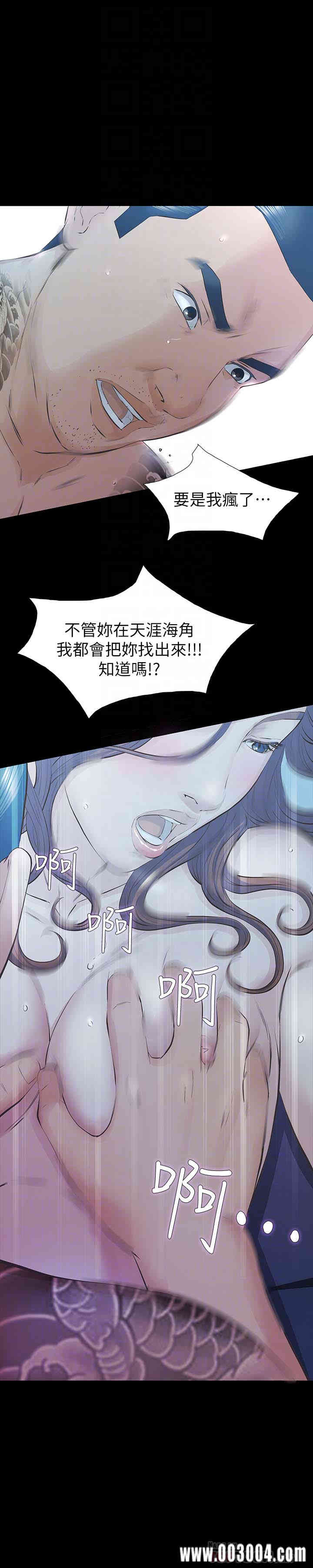 韩国漫画韩漫_那家伙的女人-第24话在线免费阅读-韩国漫画-第19张图片