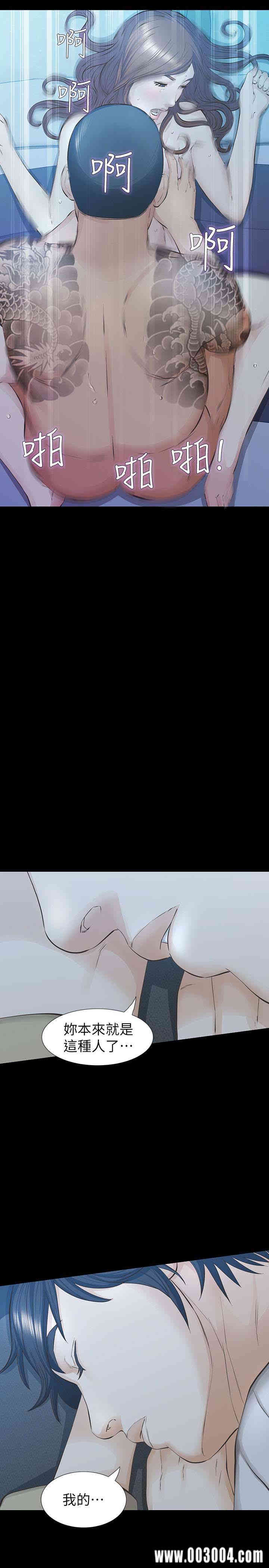 韩国漫画韩漫_那家伙的女人-第24话在线免费阅读-韩国漫画-第20张图片