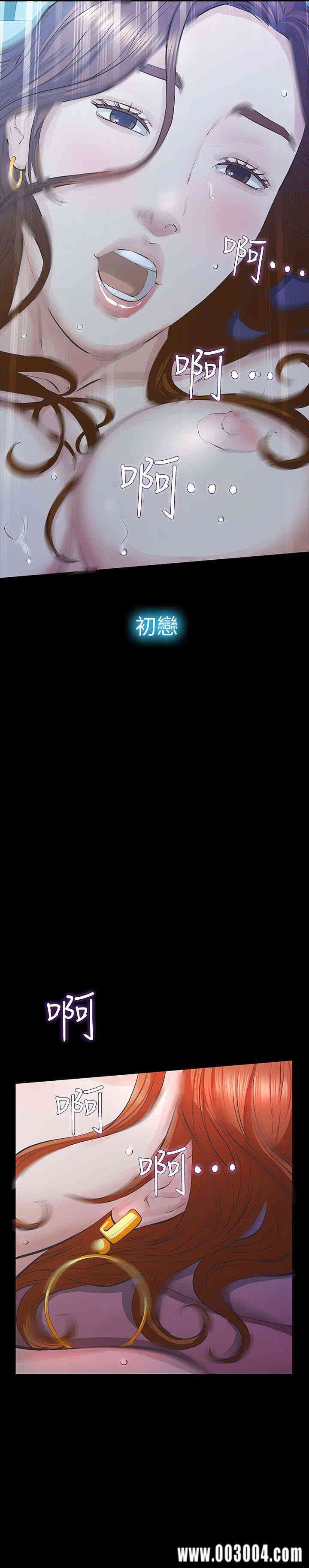 韩国漫画韩漫_那家伙的女人-第24话在线免费阅读-韩国漫画-第22张图片