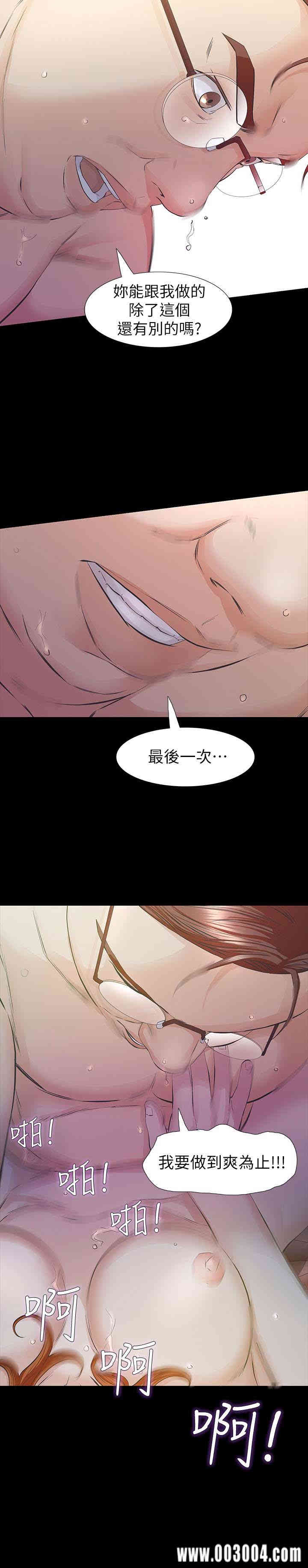 韩国漫画韩漫_那家伙的女人-第24话在线免费阅读-韩国漫画-第24张图片