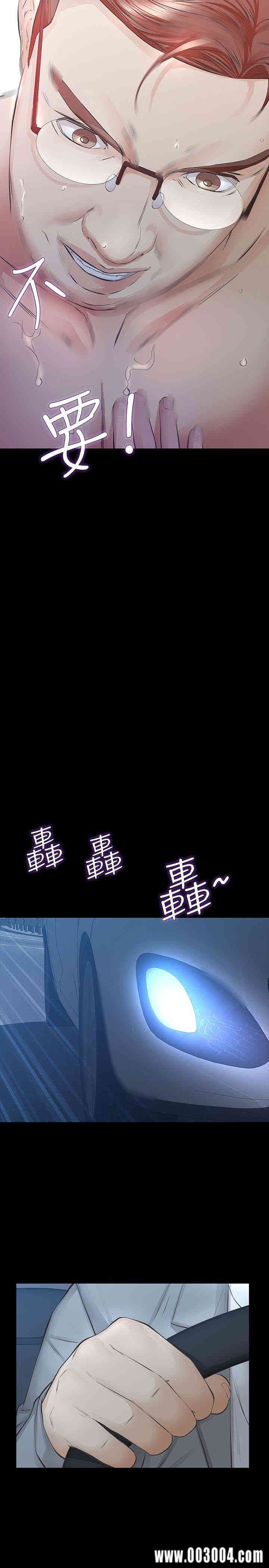 韩国漫画韩漫_那家伙的女人-第24话在线免费阅读-韩国漫画-第26张图片