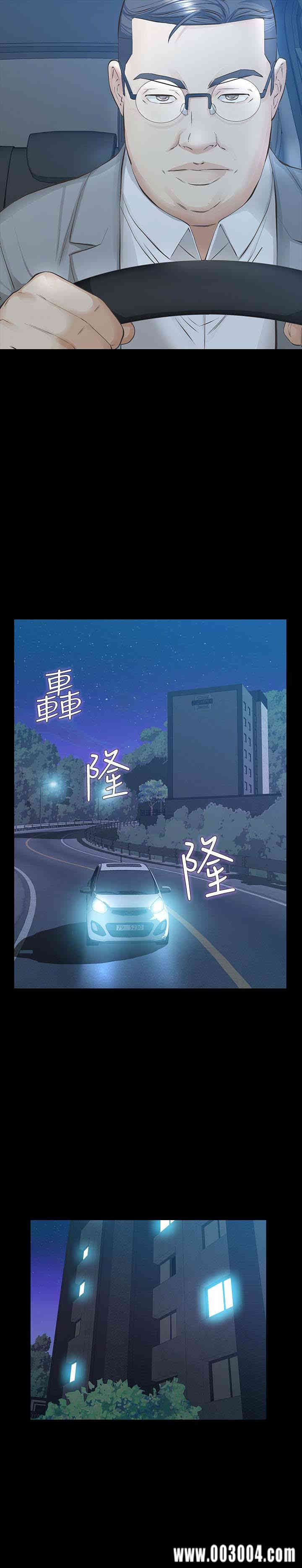 韩国漫画韩漫_那家伙的女人-第24话在线免费阅读-韩国漫画-第28张图片