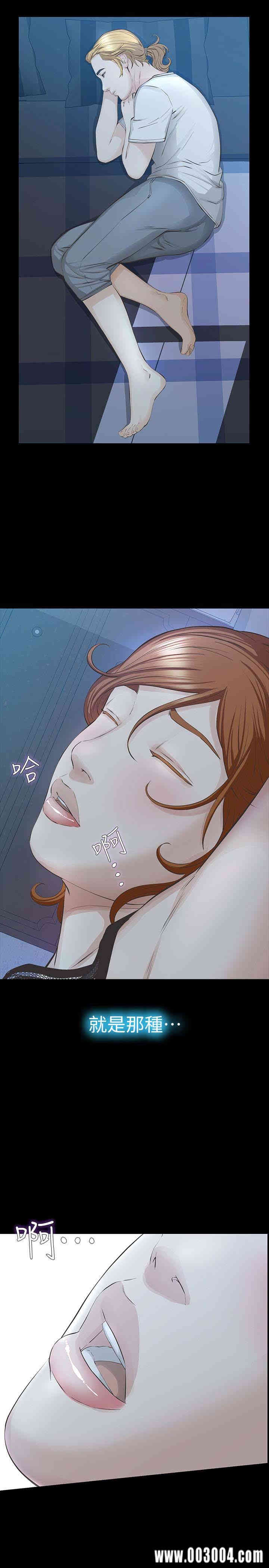 韩国漫画韩漫_那家伙的女人-第24话在线免费阅读-韩国漫画-第32张图片