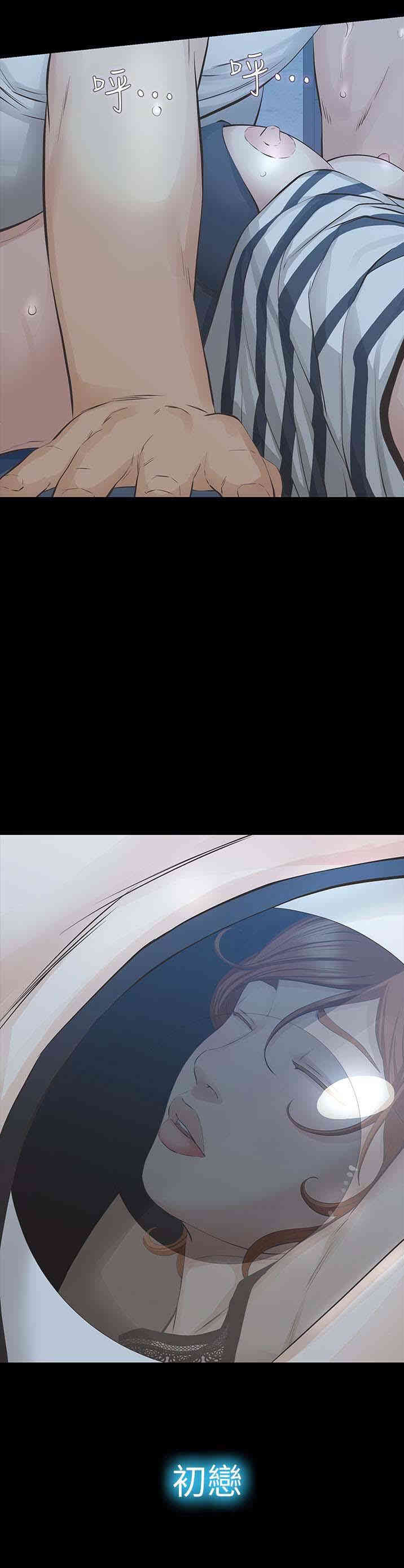 韩国漫画韩漫_那家伙的女人-第24话在线免费阅读-韩国漫画-第34张图片