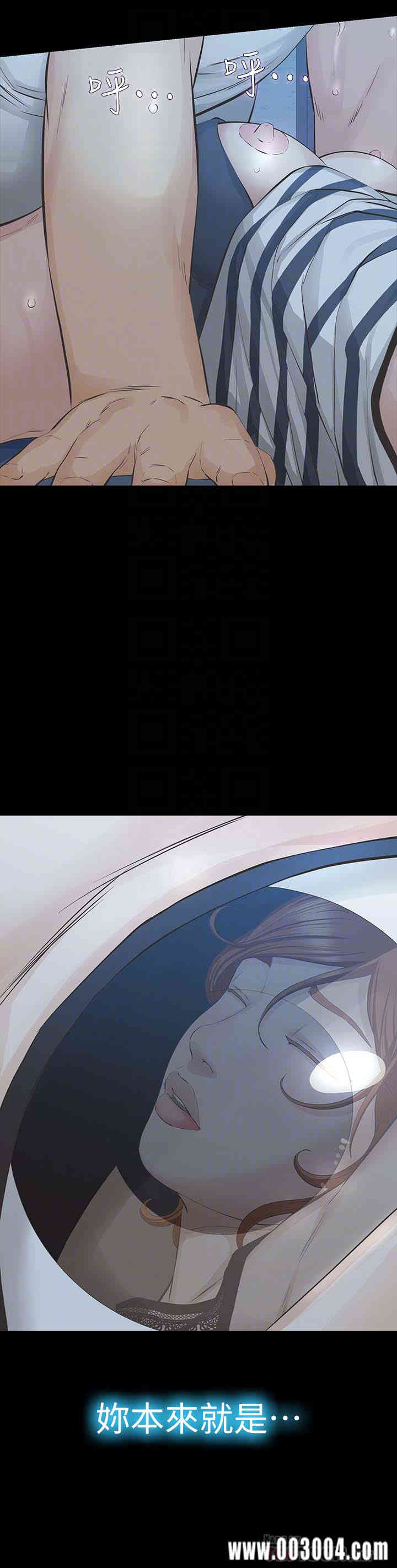 韩国漫画韩漫_那家伙的女人-第25话在线免费阅读-韩国漫画-第7张图片