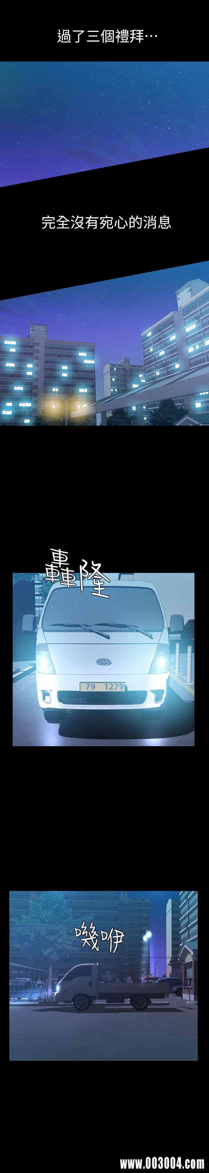 韩国漫画韩漫_那家伙的女人-第25话在线免费阅读-韩国漫画-第10张图片