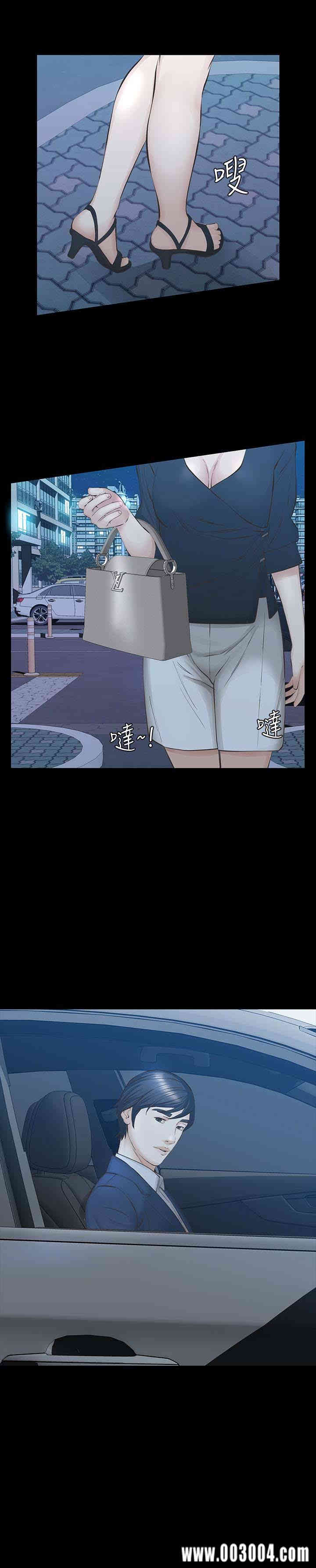 韩国漫画韩漫_那家伙的女人-第25话在线免费阅读-韩国漫画-第12张图片