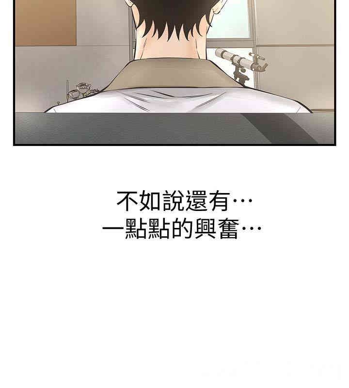 韩国漫画韩漫_那家伙的女人-第25话在线免费阅读-韩国漫画-第14张图片