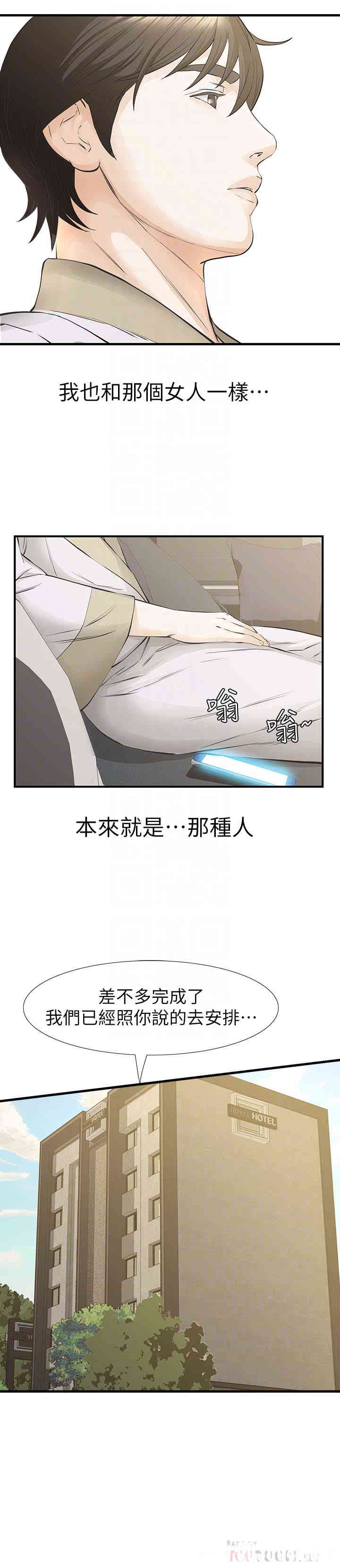 韩国漫画韩漫_那家伙的女人-第25话在线免费阅读-韩国漫画-第15张图片