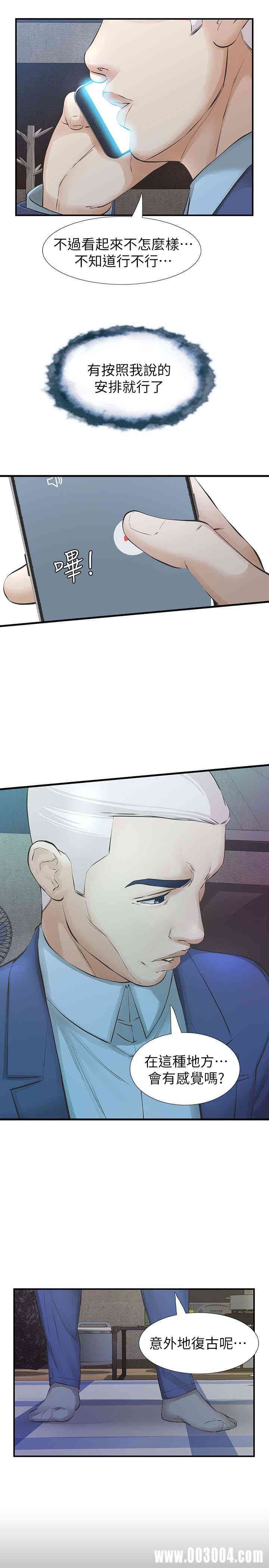 韩国漫画韩漫_那家伙的女人-第25话在线免费阅读-韩国漫画-第16张图片