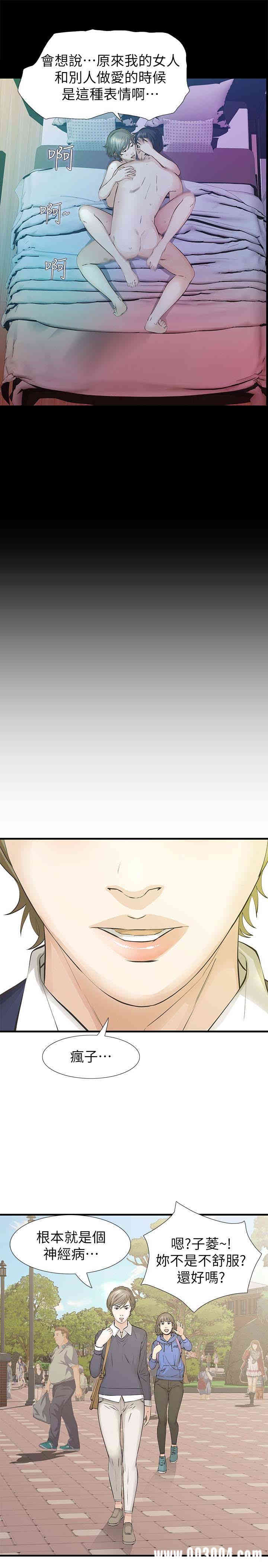 韩国漫画韩漫_那家伙的女人-第25话在线免费阅读-韩国漫画-第20张图片