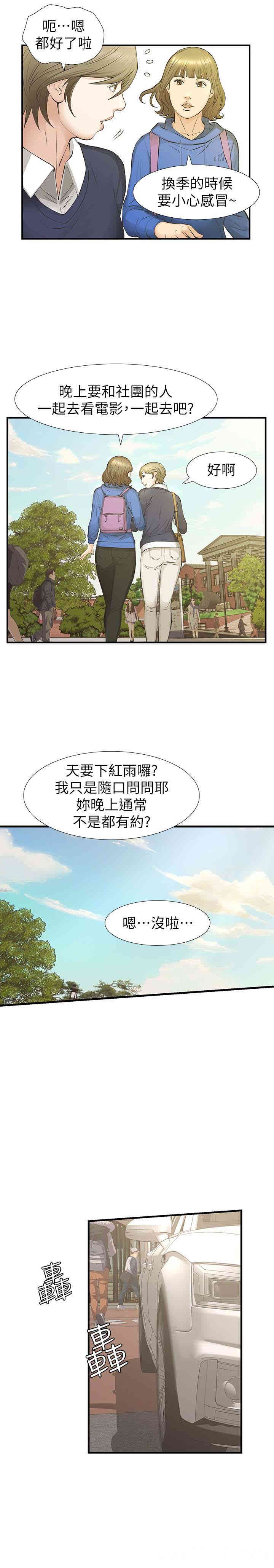 韩国漫画韩漫_那家伙的女人-第25话在线免费阅读-韩国漫画-第22张图片