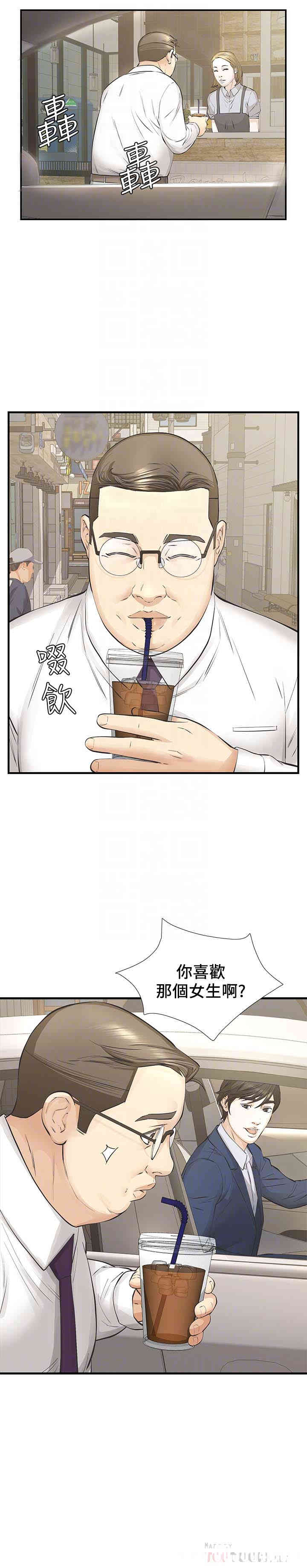 韩国漫画韩漫_那家伙的女人-第25话在线免费阅读-韩国漫画-第23张图片