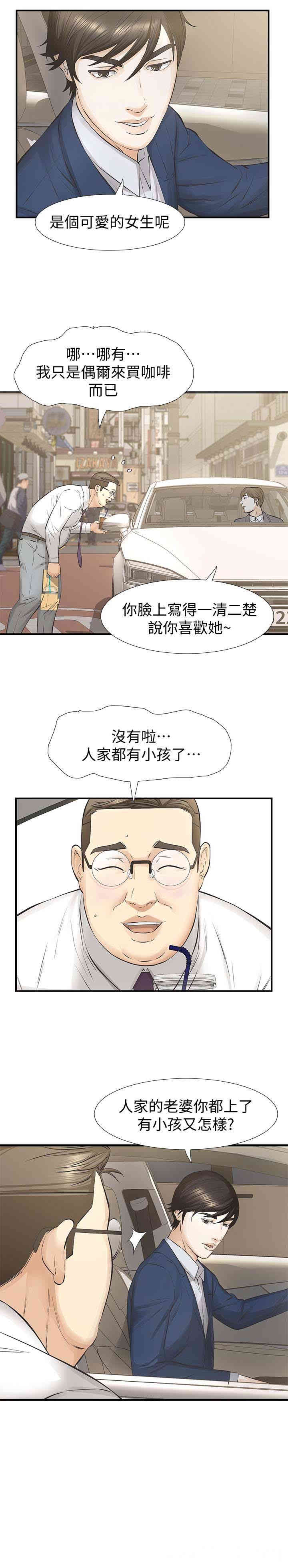 韩国漫画韩漫_那家伙的女人-第25话在线免费阅读-韩国漫画-第24张图片