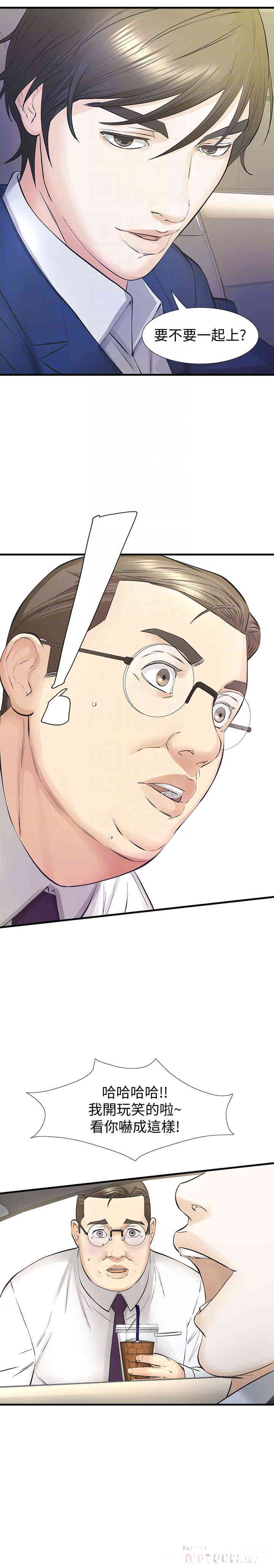 韩国漫画韩漫_那家伙的女人-第25话在线免费阅读-韩国漫画-第25张图片