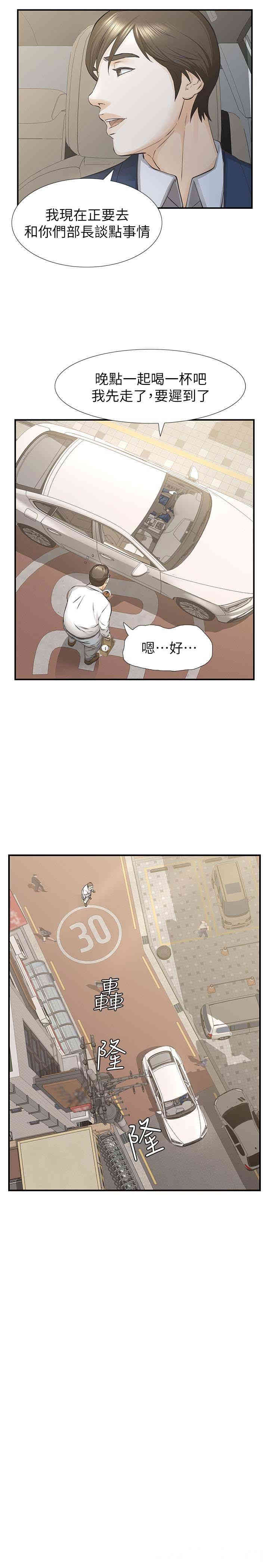 韩国漫画韩漫_那家伙的女人-第25话在线免费阅读-韩国漫画-第26张图片