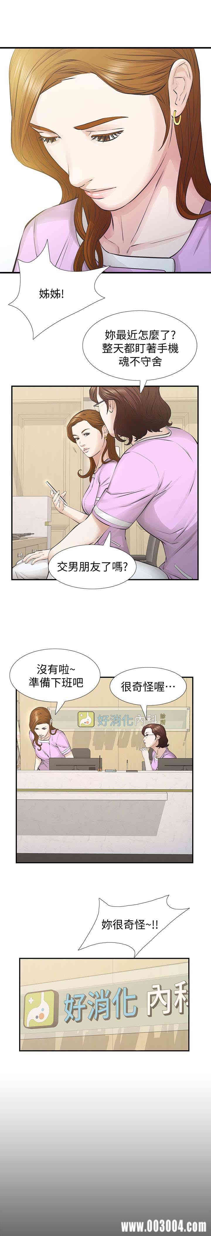 韩国漫画韩漫_那家伙的女人-第25话在线免费阅读-韩国漫画-第28张图片