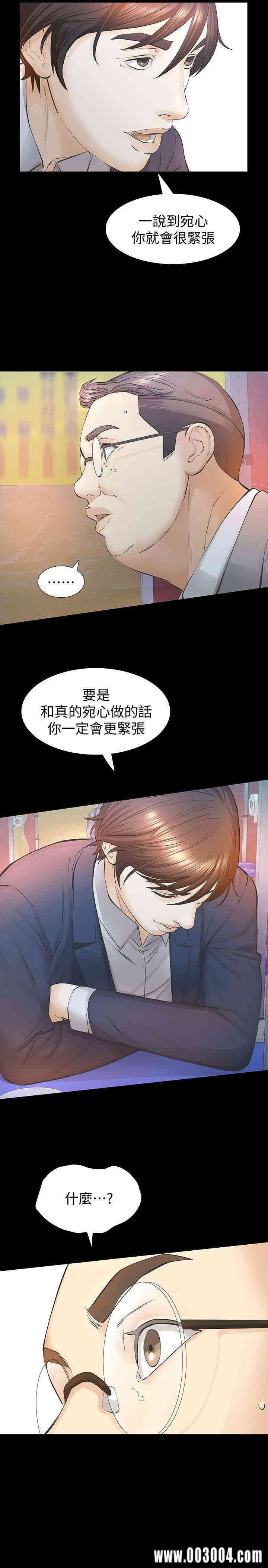 韩国漫画韩漫_那家伙的女人-第25话在线免费阅读-韩国漫画-第32张图片