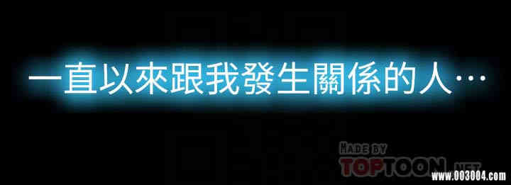 韩国漫画韩漫_那家伙的女人-第26话在线免费阅读-韩国漫画-第7张图片