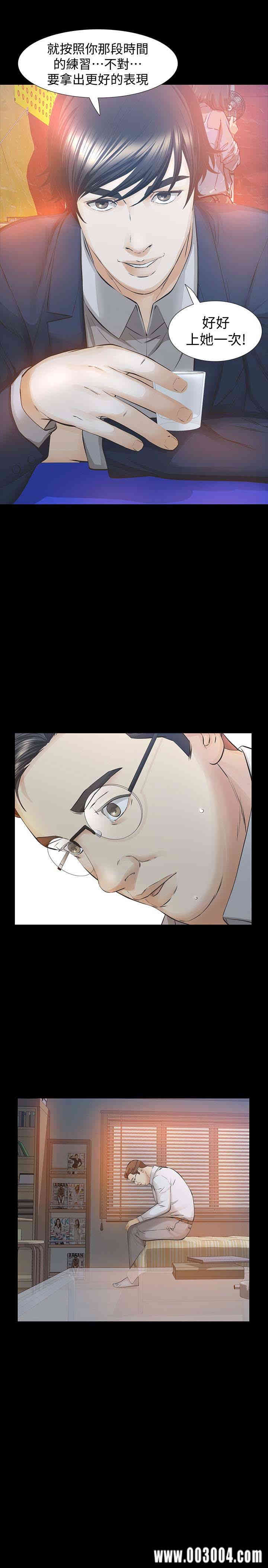 韩国漫画韩漫_那家伙的女人-第26话在线免费阅读-韩国漫画-第9张图片