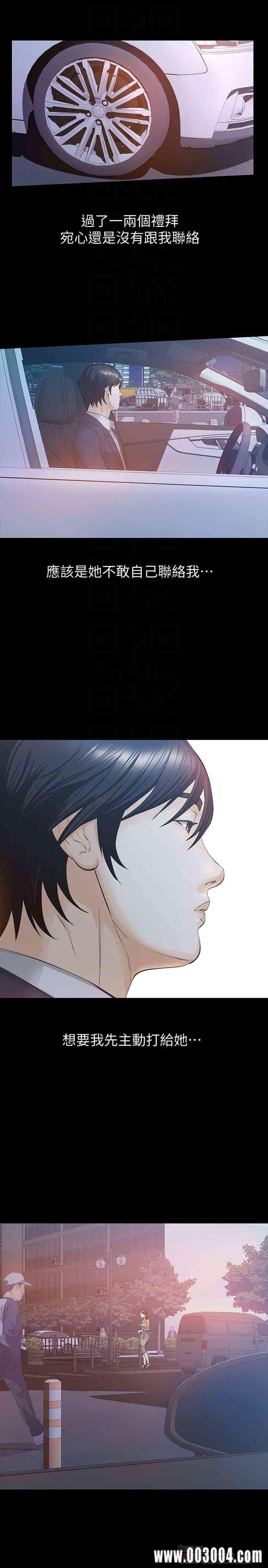 韩国漫画韩漫_那家伙的女人-第26话在线免费阅读-韩国漫画-第11张图片