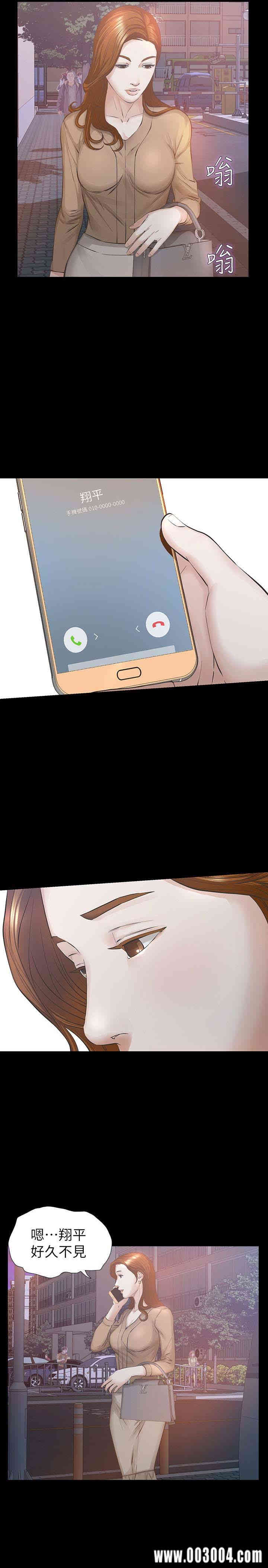 韩国漫画韩漫_那家伙的女人-第26话在线免费阅读-韩国漫画-第13张图片