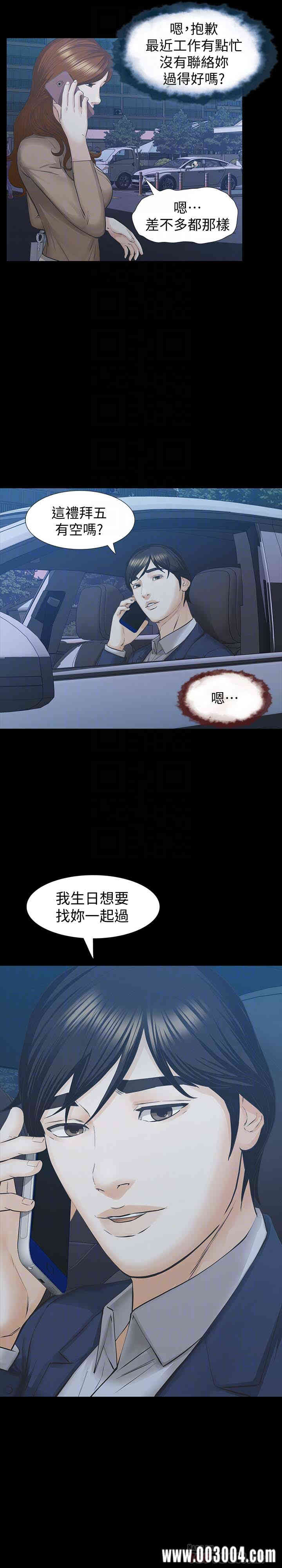 韩国漫画韩漫_那家伙的女人-第26话在线免费阅读-韩国漫画-第15张图片