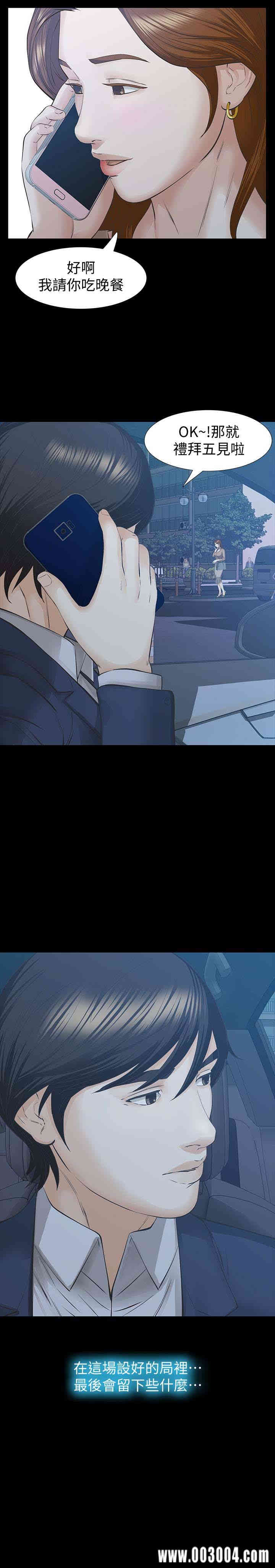 韩国漫画韩漫_那家伙的女人-第26话在线免费阅读-韩国漫画-第16张图片