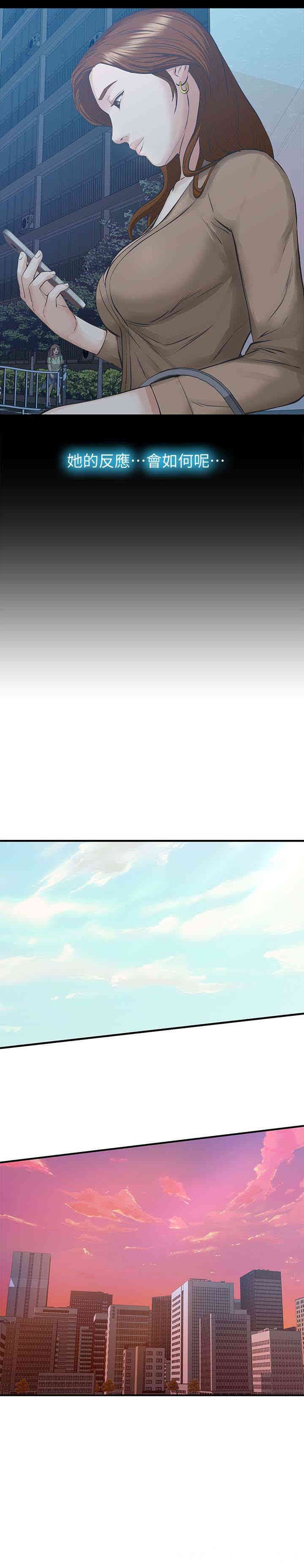 韩国漫画韩漫_那家伙的女人-第26话在线免费阅读-韩国漫画-第17张图片