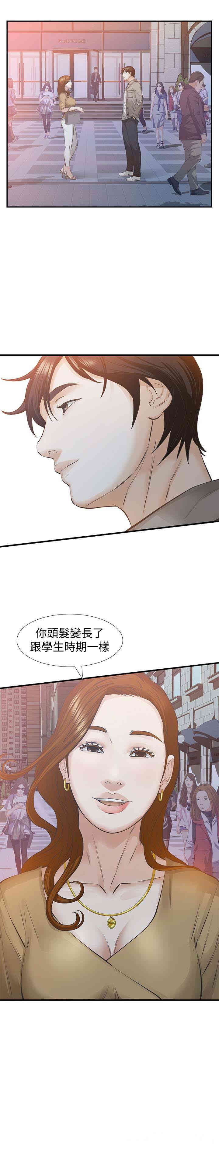 韩国漫画韩漫_那家伙的女人-第26话在线免费阅读-韩国漫画-第18张图片