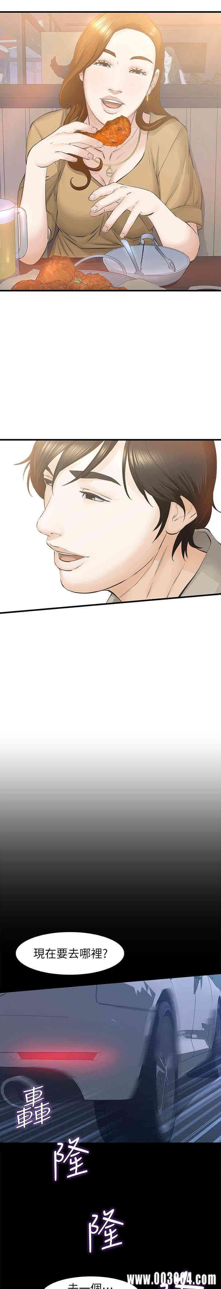 韩国漫画韩漫_那家伙的女人-第26话在线免费阅读-韩国漫画-第20张图片