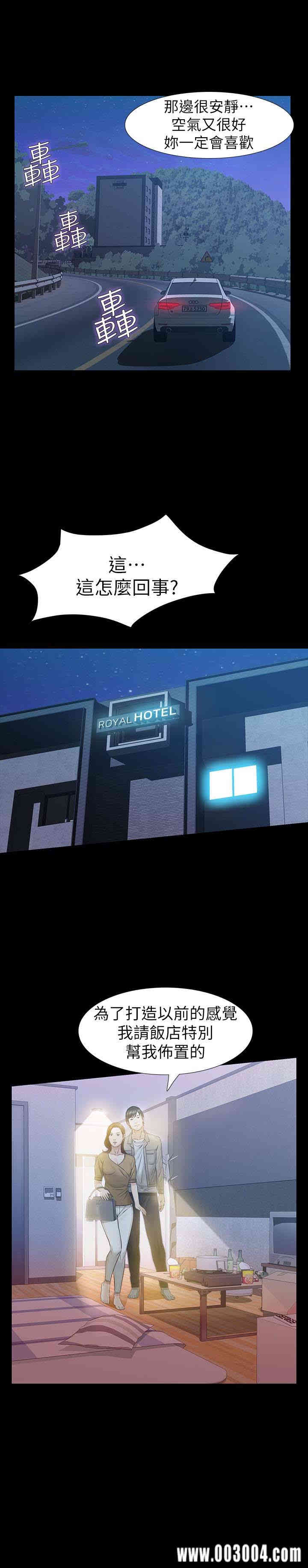 韩国漫画韩漫_那家伙的女人-第26话在线免费阅读-韩国漫画-第22张图片