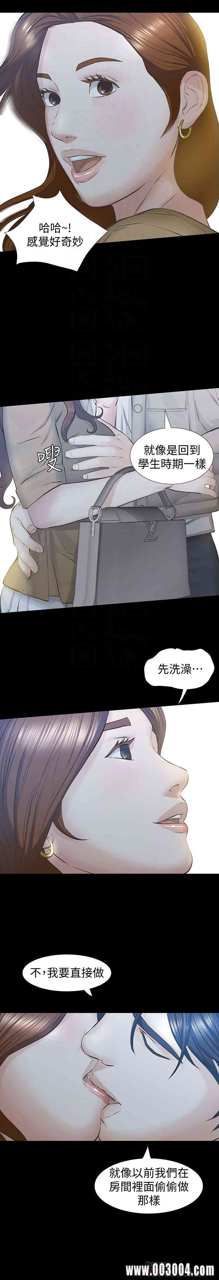 韩国漫画韩漫_那家伙的女人-第26话在线免费阅读-韩国漫画-第23张图片