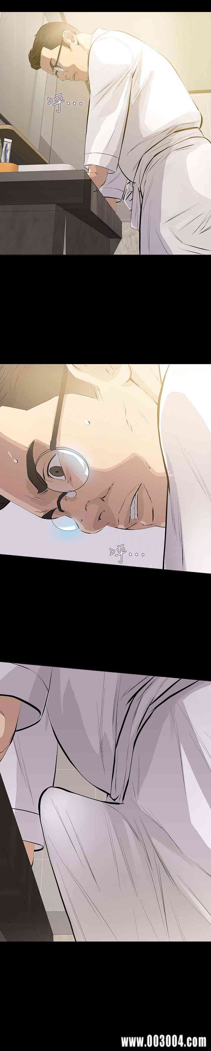 韩国漫画韩漫_那家伙的女人-第26话在线免费阅读-韩国漫画-第32张图片