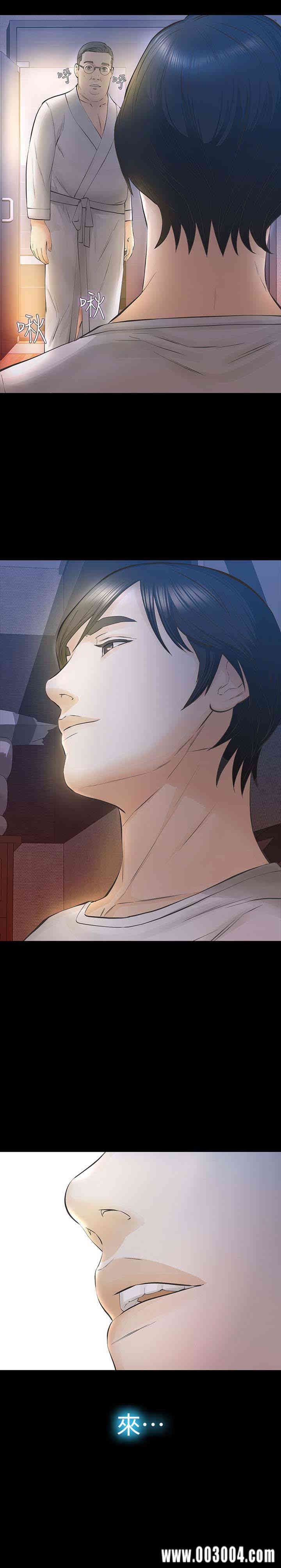 韩国漫画韩漫_那家伙的女人-第26话在线免费阅读-韩国漫画-第35张图片