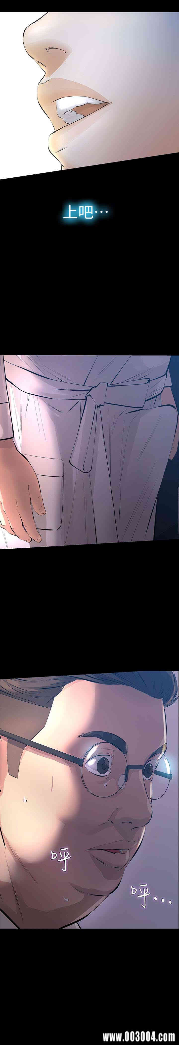 韩国漫画韩漫_那家伙的女人-第26话在线免费阅读-韩国漫画-第36张图片