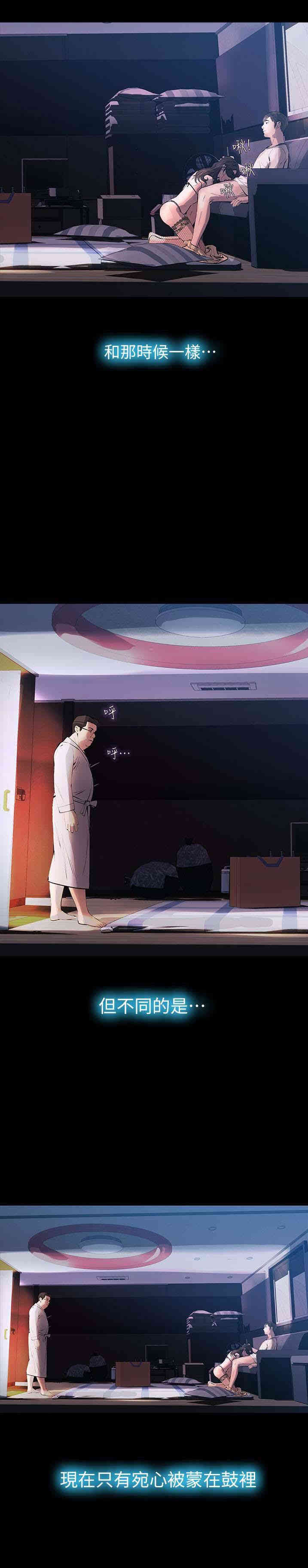 韩国漫画韩漫_那家伙的女人-第26话在线免费阅读-韩国漫画-第38张图片