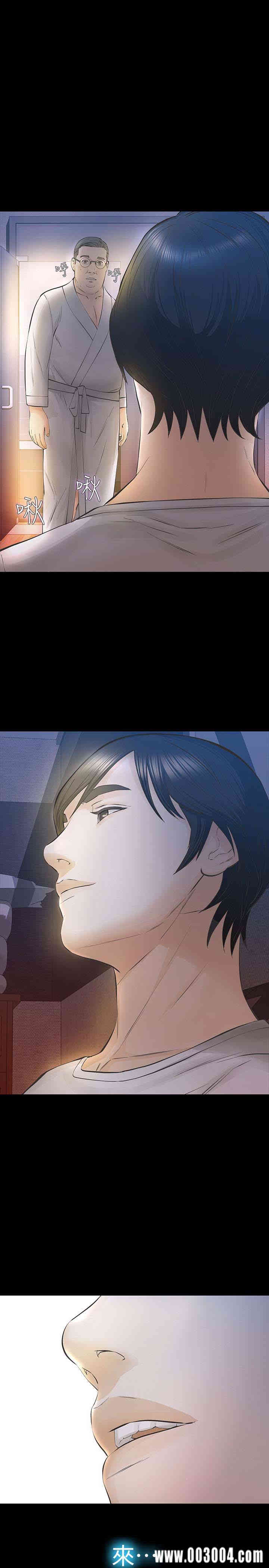 韩国漫画韩漫_那家伙的女人-第27话在线免费阅读-韩国漫画-第1张图片